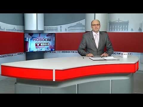 Новости ТВН от 26.02.26 (12+)