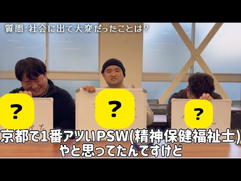 臨床心理学部の卒業生に聞いてみた #2