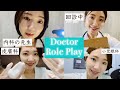 【asmr】8タイプのお医者さん【ノンストップ170分】 8 types of doctors role play dermatology pediatrics etc...