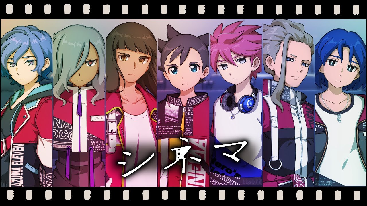 【手描きイナボカ】シ/ネ/マ【アレオリ】