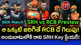 RCB vs SRH 36th Match Preview In Telugu | IPL 2022 SRH vs RCB Playing 11 | GBB Cricket