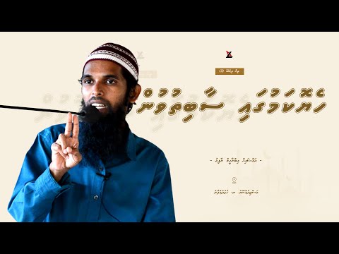 Heyokamugai Saabithuvun | #Thin10eh | Ramadan 1443