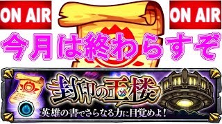 モンスト配信　残り8日　手伝ってください! 　ツクヨミなう　参加は概要欄から(*´▽｀*)