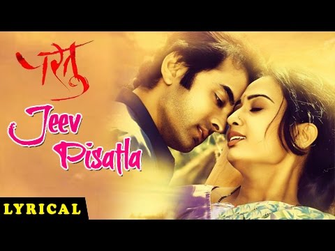 Lyrical: Jeev Pisatala Full Song with Lyrics | Partu | Saurabh Gokhale, Gayatri Soham