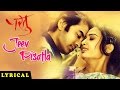Lyrical Jeev Pisatala Full Song With Lyrics Partu Saurabh Gokhale Gayatri Soham