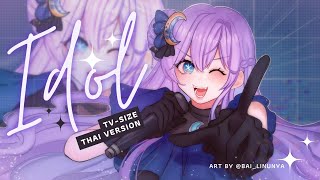 Cover art for idol cover th