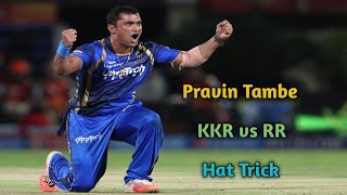 Pravin Tambe Hat Trick In IPL 2014 | KKR vs RR #ipl | Kaun Pravin tambe | Pravin tambe ipl hat trick