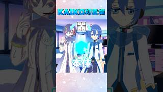 【茶番】KAIKO襲来【VTuber】