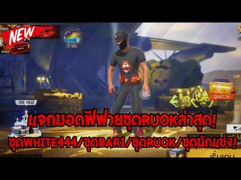 ฟีฟาย ruok
