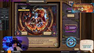 Hearthstone