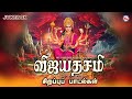 விஜயதசமி சிறப்பு பாடல்கள் vijayadashami navaratri special saraswathi devi songs saraswathipooja