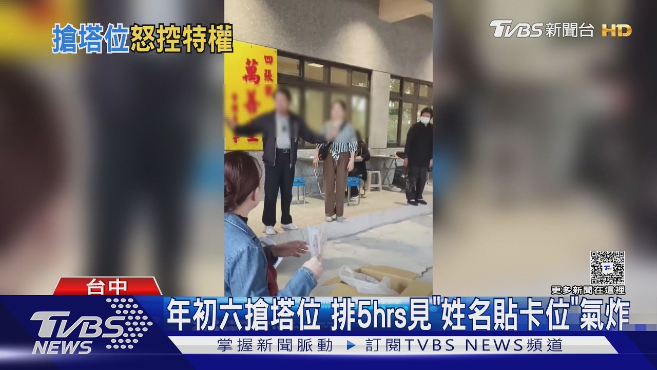 年初六納骨塔開放登記爆口角!50名委員「能先卡位」民眾氣炸