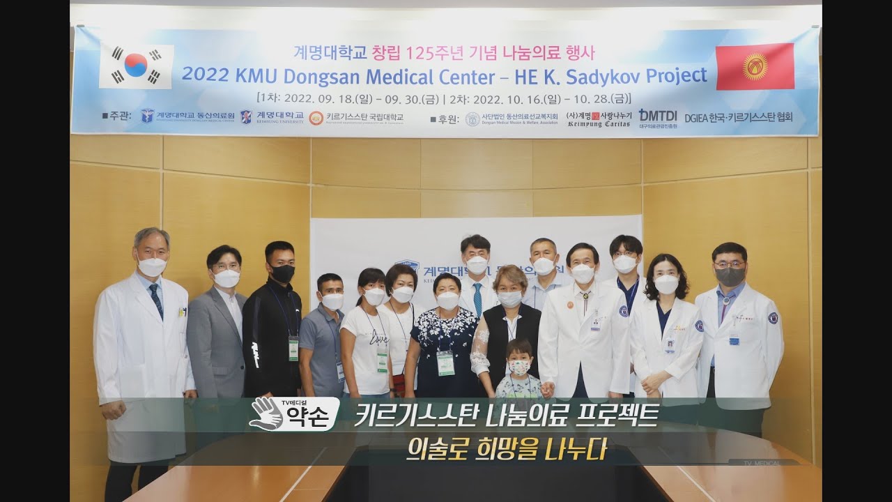 ‘성탄특집’ 키르기스스탄 나눔의료 프로젝트 ‘의술로 희망을 나누다’ | 성형외과 손대구, 정운혁 / 소화기내과 조광범 / 심장혈관흉부외과 장우성 / 산부인과 권상훈 / 소아청소년과 최희정 교수 관련사진