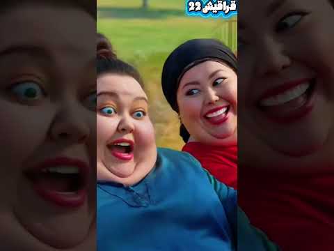 شوف اللي حصل لما طلعوا الزحليقة سوا#كوميديا#ضحك#مقاطع_مضحكة#مقالب#طرائف#نكت#ضحك_بالعربي#فانز_كوميدي