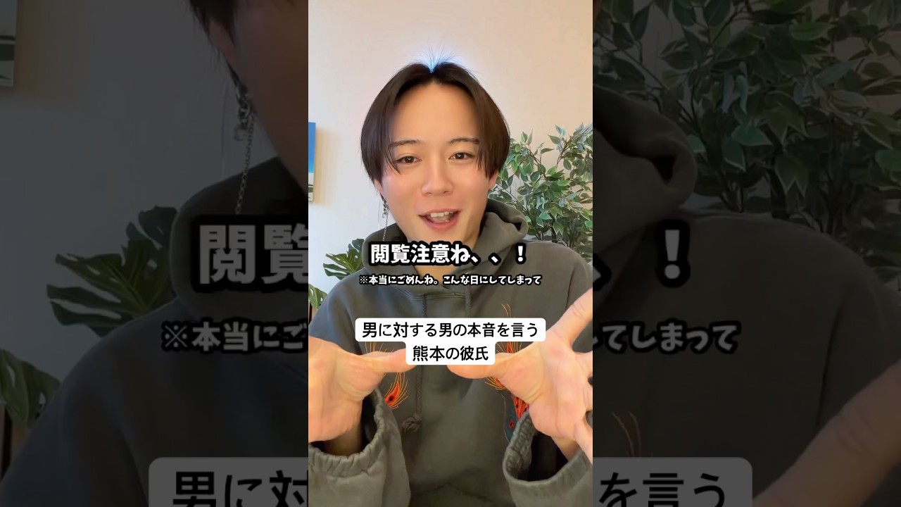 【忙しい人への熊本の彼氏~男に対する男の本音】#彼氏感 #熊本弁