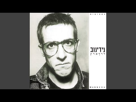 Video thumbnail for Lolita - לוליטה