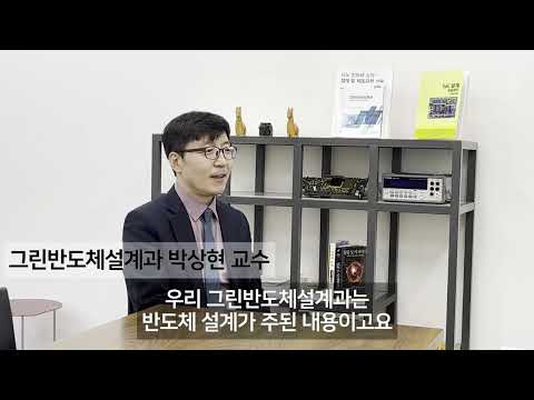 학과소개 박상현 교수
