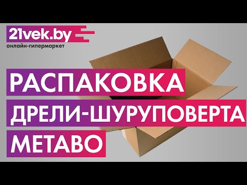 Миниатюра изображения товара Профессиональная дрель-шуруповерт Metabo PowerMaxx BS Basic (600080500)