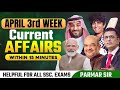 APRIL WEEK 3 CURRENT AFFAIRS | PARMAR SSC