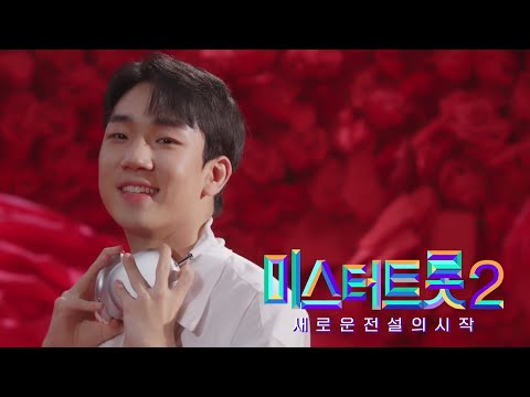 [미스터트롯2]최수호 - 예선참가자