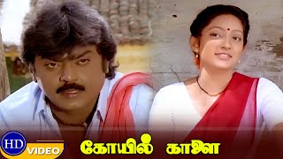 Download lagu Koyil Kaalai Tamil Movie | Part 4 | Vijayakanth, Kanaka | Ilaiyaraaja Hits | HD Video mp3 Download lagu Koyil Kaalai Tamil Movie | Part 4 | Vijayakanth, Kanaka | Ilaiyaraaja Hits | HD Video mp3