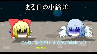 みなさんへお詫びのロックマン８　ぱーと３