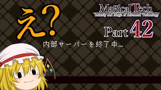 【ゆっくり+α実況】MagicalTech Part42【Minecraft】