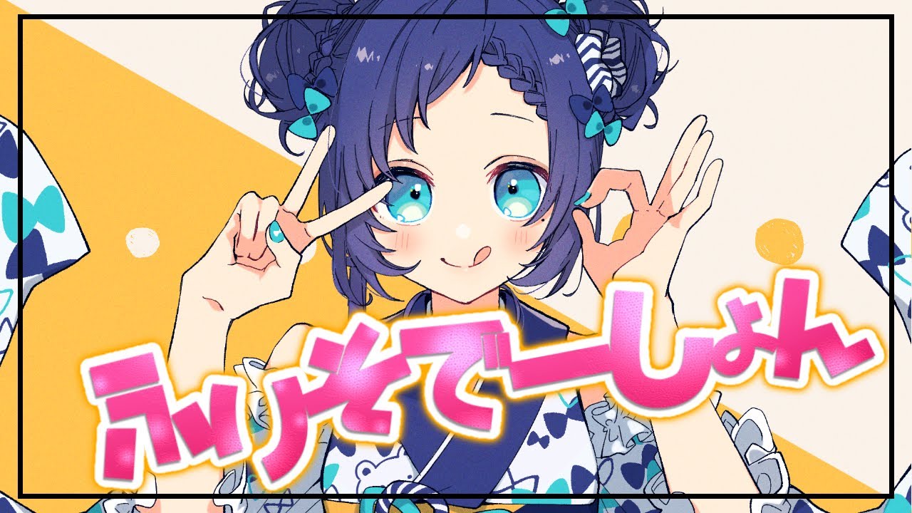 きゃりーぱみゅぱみゅ - ふりそでーしょん　歌ってみた【相羽ういは/にじさんじ】