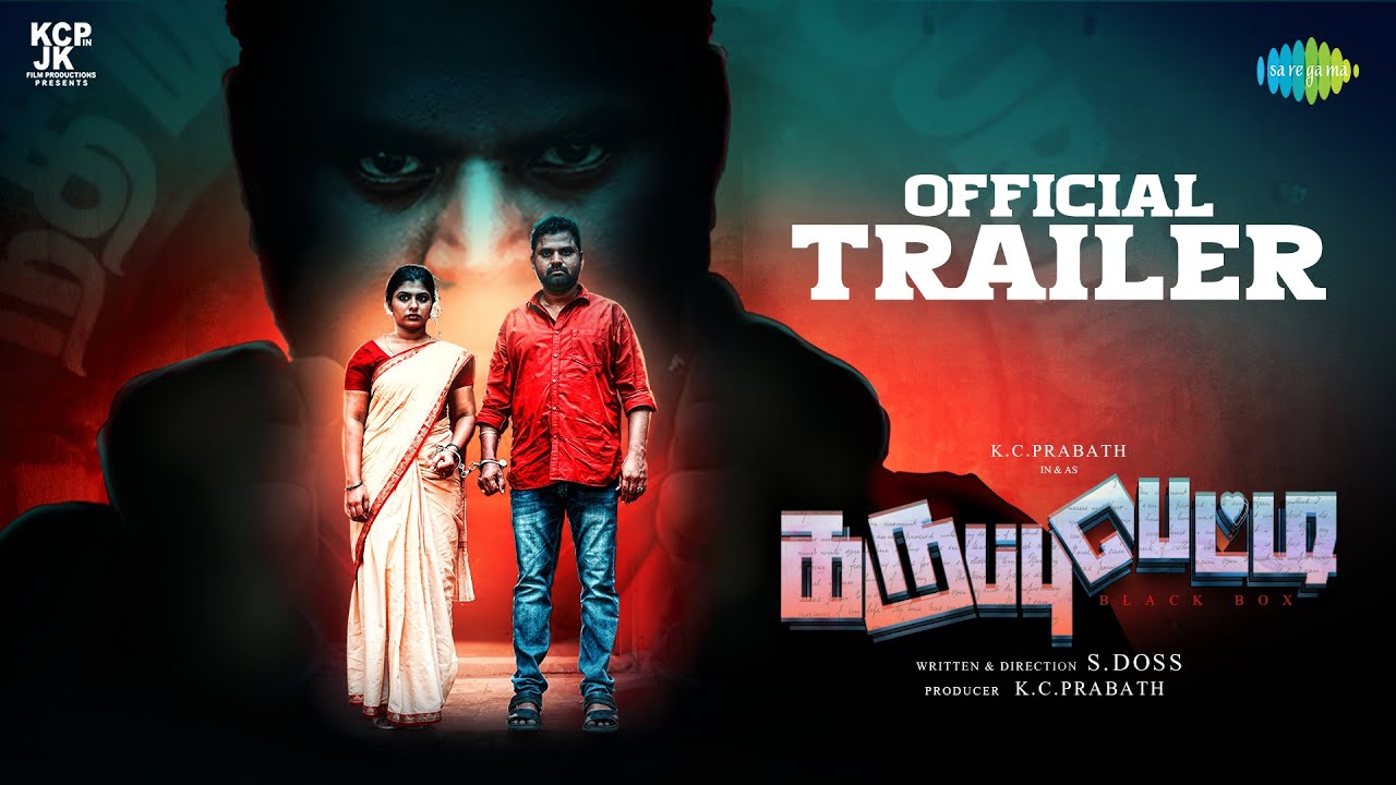 Karuppu Petti - Official Trailer | K.C.Prabath | Devika Venu | S.Doss | Arun