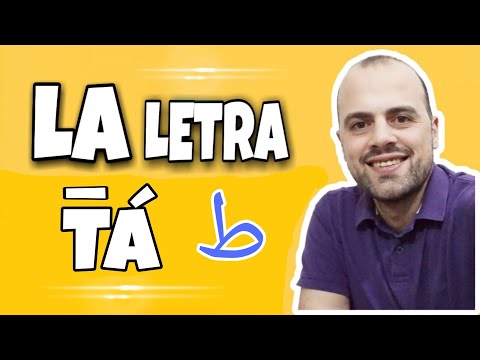 حرف الطَّاء , LA LETRA ŤÁ