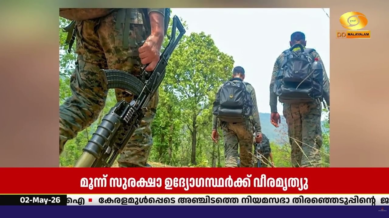 കുഴിബോംബ് നിർവീര്യമാക്കുന്നതിനിടെയുണ്ടായ സ്ഫോടനത