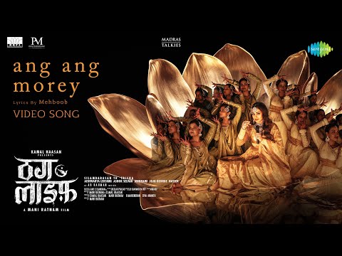 Ang Ang Morey — watch video