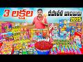 Diwali Crackers Stash 2025 In Telugu 3 లక్షల రూపాయల దీపావళి బ�