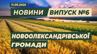 Цей випуск змінить твоє бачення світу!  ВИПУСК #6