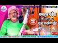 Makhbul Gabeya New Dhamaka Live Video 2021 Raja Salhesh Geet Shivala Music Present