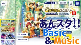 【ゆっくり実況】5周年記念スカウトスタプロ編【Basic＆Music】