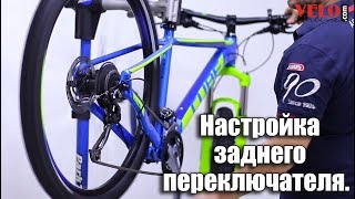 Как настроить/заменить задний переключатель на велосипеде?