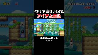 製作者がクリアチェックに3ヶ月かかったコースがヤバすぎる！　#スーパーマリオメーカー2 #マリメ2#世界のコース