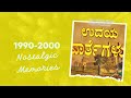 Doordarshan Etv Kannada Logo Udaya News Logo Ushe Logo Udaya TV Logo Animation Karnataka