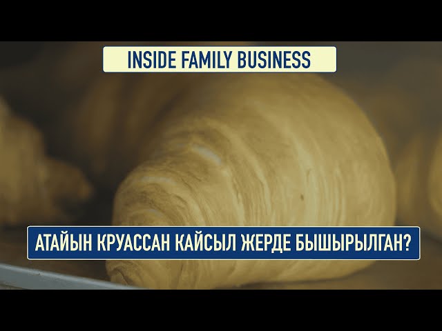 Лейла Ирсалиева: «Бизнестеги алгачкы 3 жыл талыкпай иштеш керек»