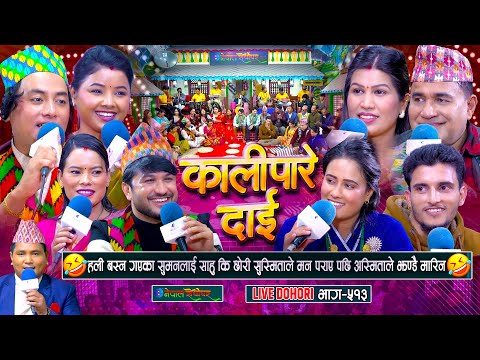 हली बस्न गएका सुमनलाई साहुको छोरी सुस्मिताले मन पराए पछी अस्मिताले झाण्डै मारिन #enepalrodhighar