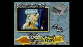 Download lagu Sega Video Magazine (September, 1995) mp3 Download lagu Sega Video Magazine (September, 1995) mp3