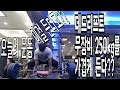 3대 600은 기본이지 !!데드리프트250KG를 가볍게 든다 [ddong yun]