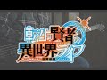 Tensei Kenja No Isekai Life OP Mujikaku No Tensai Non Stop Rabbit Bass Cover