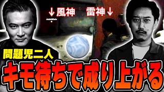 【ARC】親友と共に『キモ待ち』＆『スカベンジャー戦法』で底辺から成り上がる布団ちゃん【加藤純一×わっちゃん】【2026/10/18】