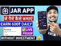 Jar App Se Paise Kaise Kamaye | How To Earn Money From Jar App | Jar App Kya Hai | Jar App