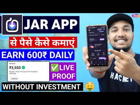 Jar App Se Paise Kaise Kamaye | How To Earn Money From Jar App | Jar App Kya Hai | Jar App