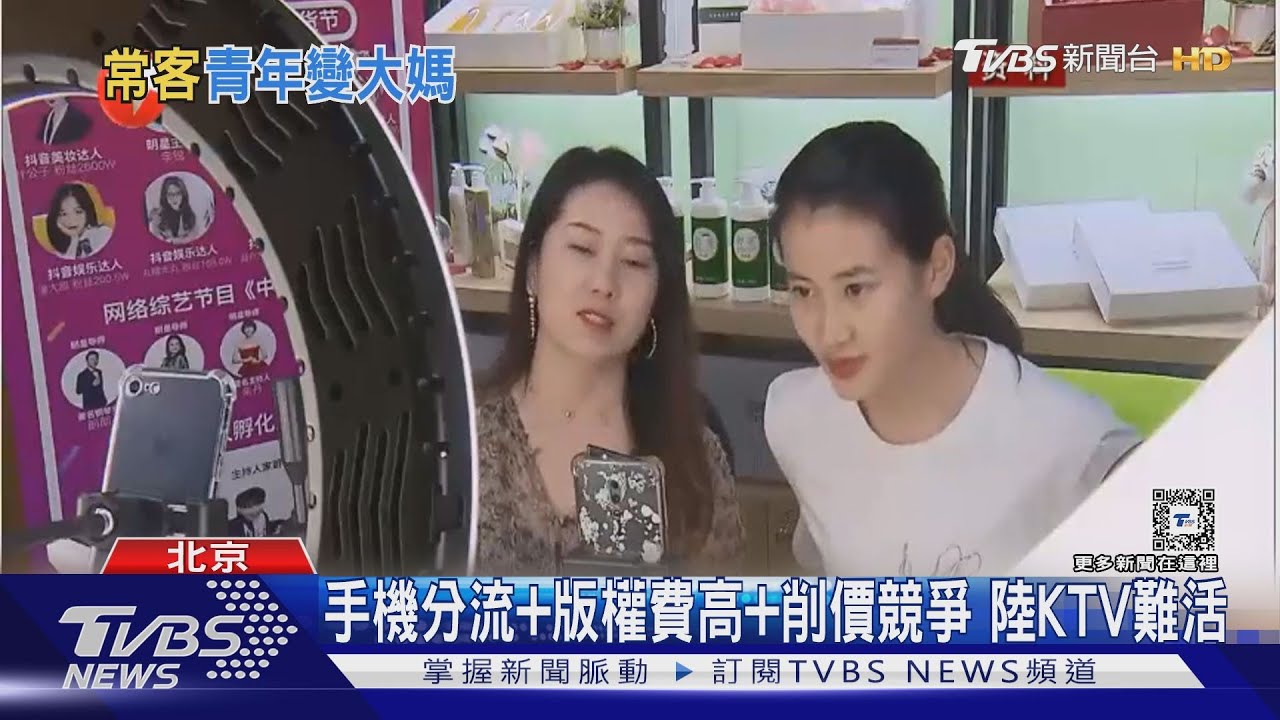 大陸KTV消失60%至80%!轉線上唱歌去了