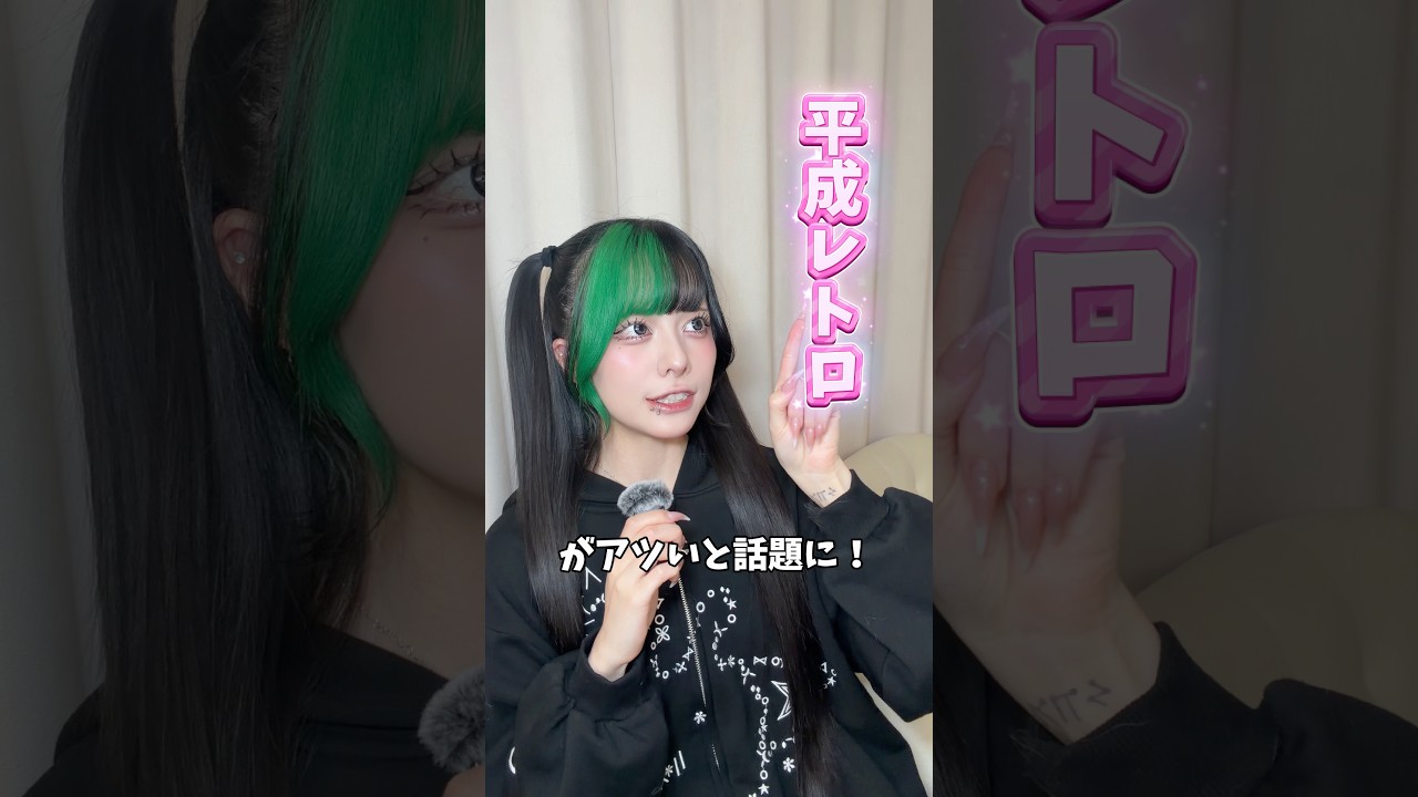 平成10年生まれの懐かしいもの #PR #平成レトロ #シャイニングニキ #シャイニングニキ5周年