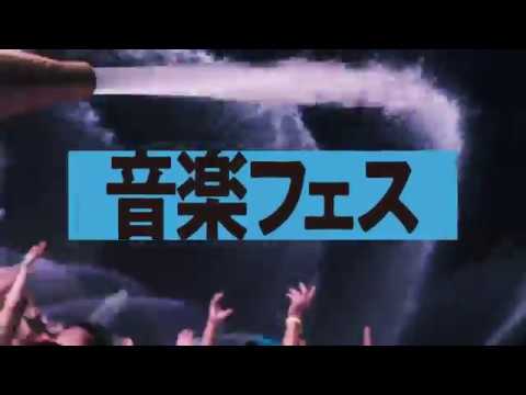 S2O JAPAN 2019 FULL LINE UP